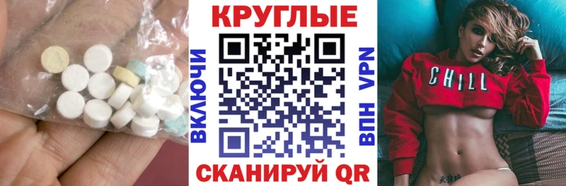 Экстази Cube  хочу наркоту  Судак 