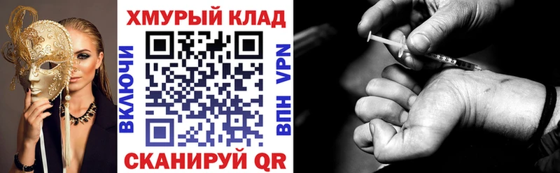 Героин Heroin  цены наркотик  мориарти клад  Судак 