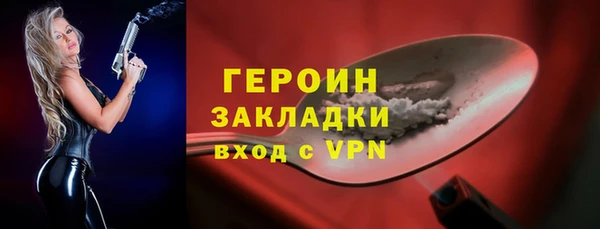 герыч Бронницы
